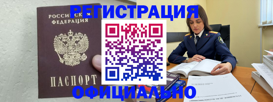 прописка от собственника в Зарайске